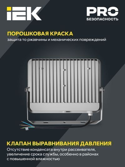 Прожектор светодиодный СДО 07-100 IP65 серый IEK