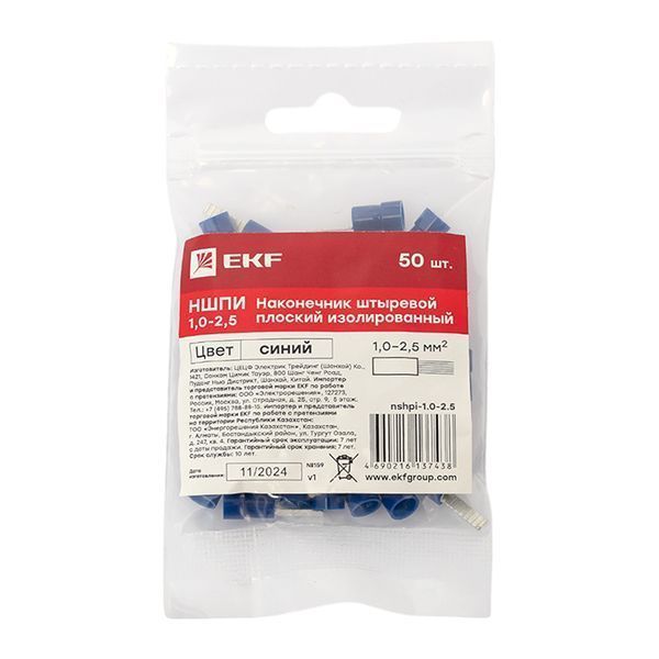Наконечник штыревой плоский изолированный НШПИ 1.0-2.5 (уп 50шт) EKF PROxima