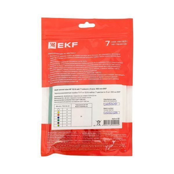 Термоусаживаемая трубка ТУТ нг 12/6 набор:7 цветов по 3шт. 100мм. EKF PROxima