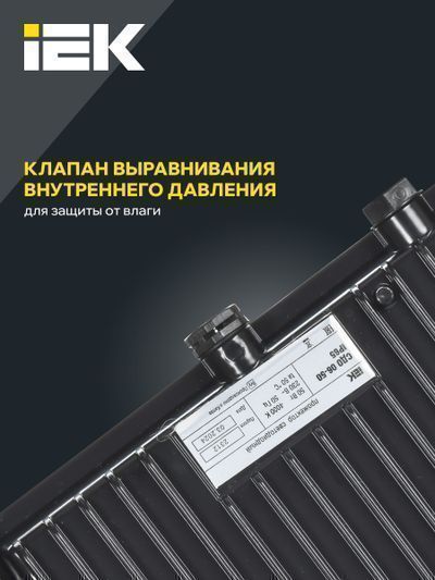 Прожектор СДО 06-50 светодиодный черный IP65 4000 K IEK