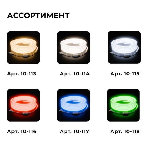 Комплект светодиодного НЕОНа Apeyron 220В, 6Вт/м, синий, smd 2835, 144д/м, круглый, d=14мм, 10м, IP65 (сетевой шнур, заглушка, крепеж - 10шт) 10-117