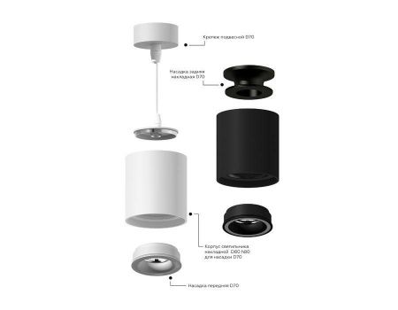 Насадка передняя Ambrella light DIY Spot N7110