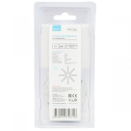 Светодиодный модуль Apeyron Звездочка 12-15