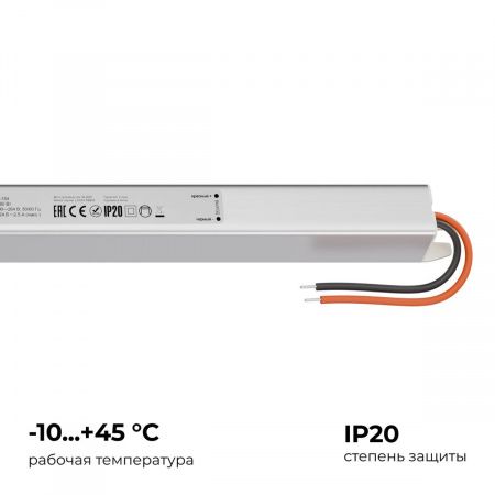 Блок питания Apeyron 24В 60Вт 200-264В 2,5А IP20 03-184