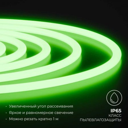 Комплект светодиодного НЕОНа Apeyron 220В, 6Вт/м, зеленый, smd 2835, 144д/м, круглый,  d=14мм, 10м, IP65 (сетевой шнур, заглушка, крепеж - 10шт) 10-11