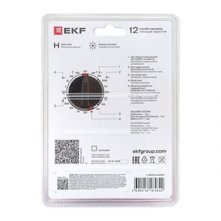 Мультиметр цифровой MAS830B EKF Master