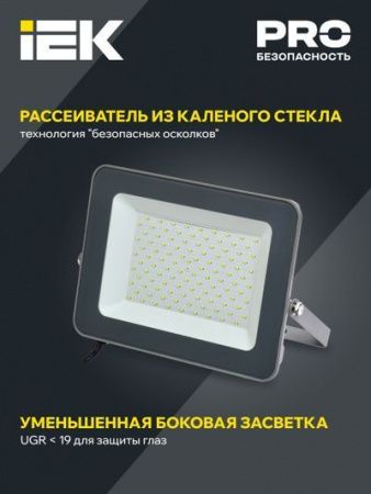 Прожектор светодиодный СДО 07-100 IP65 серый IEK