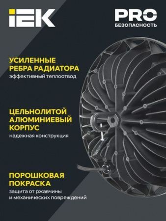 Светильник светодиодный ДСП 4004 150Вт 6500К IP65 алюминий IEK