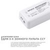 Контроллер 3-х зонный ССТ Apeyron 12/24V 04-51