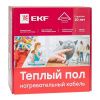 Теплый пол (нагревательный кабель) 375Вт 27 м 2,5 м2 EKF