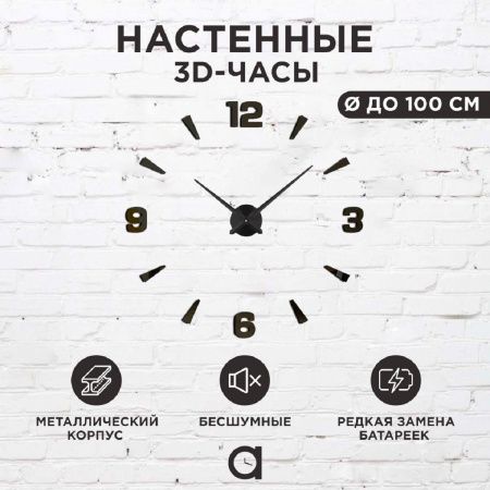 Часы настенные Apeyron DIY210330