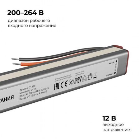 Блок питания Apeyron 03-179