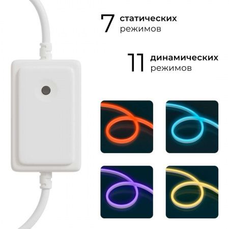 Комплект светодиодного НЕОНа Apeyron 220В, 6Вт/м, RGB, smd5050, 80д/м, 10*18мм, 10м, IP65 (контроллер, заглушка, крепеж - 10шт) 10-108